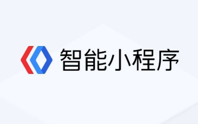 百度小程序：提升小程序性能看它就夠了！務必轉(zhuǎn)給技術(shù)同學！