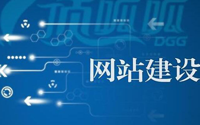 沈陽網(wǎng)站建設流程有哪些？