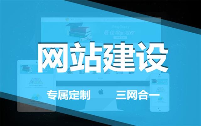 如何判斷一家沈陽網(wǎng)絡(luò)公司是否專業(yè)？